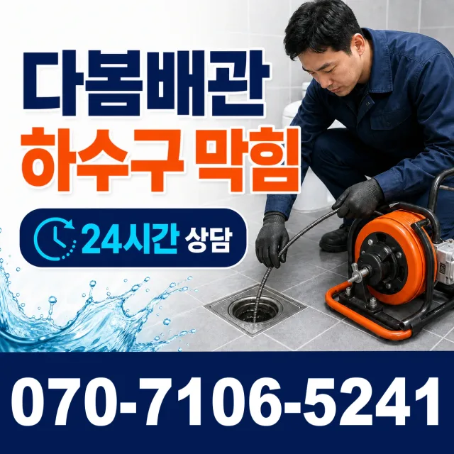 대구 수성구 고산로 싱크대교체 상담 이미지 2