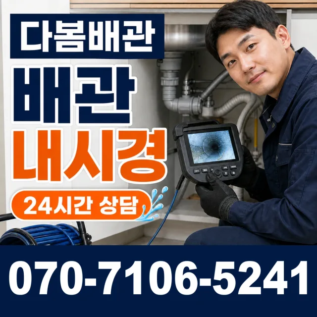 대구 수성구 고산로 싱크대교체 상담 이미지 3