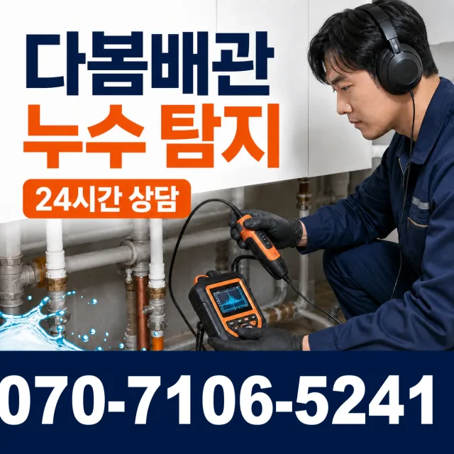대구 수성구 고산로 싱크대교체 상담 이미지 5