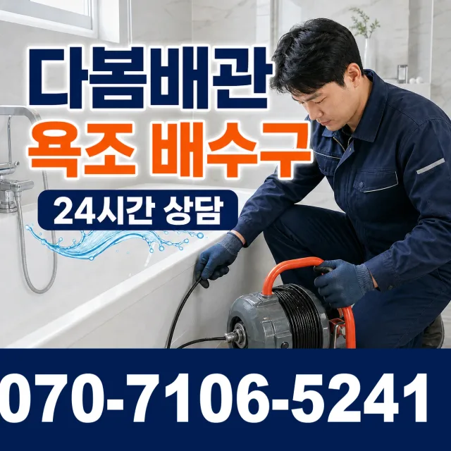 대구 수성구 고산로 싱크대교체 상담 이미지 6